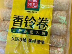 香玲卷-锅圈食汇火锅烧烤食材超市(杜桥店)