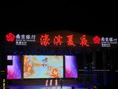 濠滨夏夜-南通濠河风景名胜区