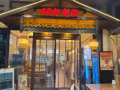 -中和裴氏蹄花(府河路店)