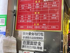 -吴记麻辣烫(曙光中路店)