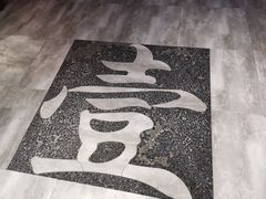 -壹盏灯(惠农店)