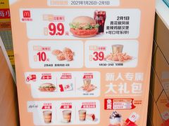 -麦当劳(欢乐谷店)