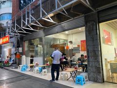门面-二号桥脆绍面(星辉中路店)