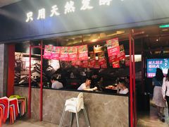 门面-蛙三泡椒牛蛙(万象城店)