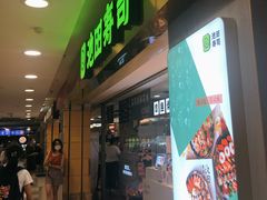 -池田寿司·4H鲜作(西直门凯德华联店)