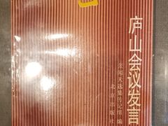 -张闻天故居