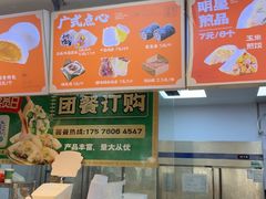 -煎饺王子(财富广场店)