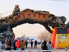 -北京莲花山滑雪场