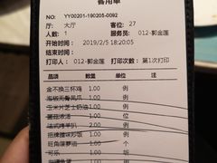 账单-大树餐厅(益田假日店)