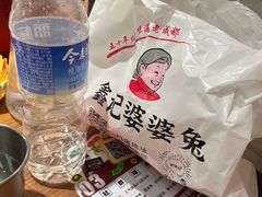 -鑫记婆婆兔·兔头(春熙店)