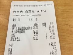 账单-萨莉亚意式餐厅(南京环亚凯瑟琳广场店)