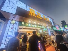 -大学城夜市