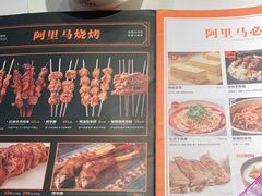 -西域阿里马新疆菜·清真(桂花路店)