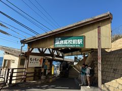 -灌篮高手动画打卡地