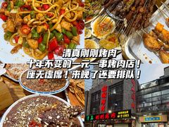 -樊记腊汁肉(竹笆市总店)