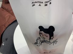-沪上阿姨·精选茶饮(扬帆小区店)