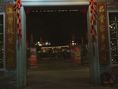 门面-大门水乡·顺德菜