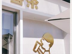 -喜茶(广州荔湾领展广场店)