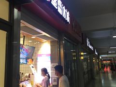 门面-蜜雪冰城(四惠东店)