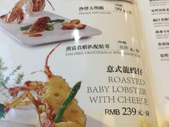菜单-美泉宫饭店美泉盛宴海鲜