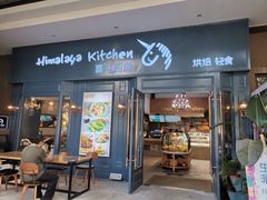 门面-喜马可甜(高新店)