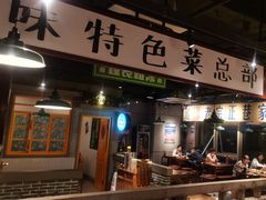 -楠火锅(昆山金鹰店)