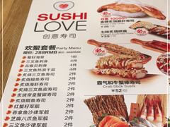 -Sushi Love 创意寿司(丽影广场店)