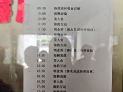 -嘉兴海底世界