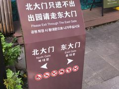-上海佘山国家森林公园天马山园