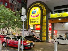 -DON DON DONKI(名珠城店)