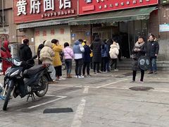 门面-汪胖子襄阳牛肉面(华丰路店)