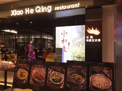 -小和庆·知味(首铸万科店)