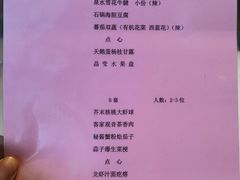 菜单-绿城玫瑰园·翡翠庭中餐厅(之江路店)
