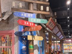 -姜胖胖无限自助烤肉(罗湖宝能店)