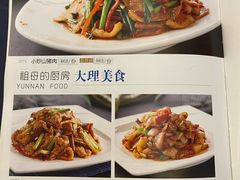 -蝴蝶泉宾馆-中餐厅