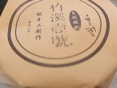 -竹溪一号·天域阁(骑马山店)