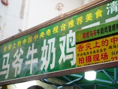 -正宁路小吃夜市