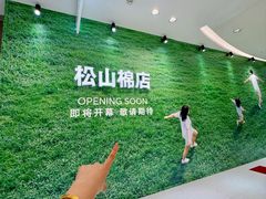 -沈阳铁西万象汇