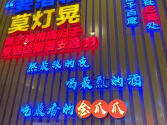 门面-重庆金爪爪特色干锅(大竹林直营店)