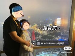 -M Nails & Beauty美甲美睫美体