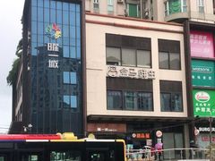 -盒马鲜生(曜一城店)