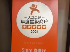 -Siam泰餐厅(水上公园店)