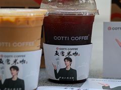 -库迪咖啡(金中环商务大厦店)