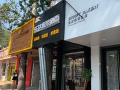 门面-乐达酸菜鱼面(山师东路店)