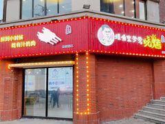 门面-堤角朱爹爹烧烤·武汉猪肉串(光谷金融港店)