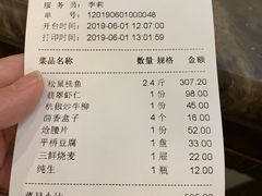 账单-玉华台饭庄(裕中西里小区店)