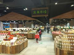 -果蔬好生活超市(乐堤港店)