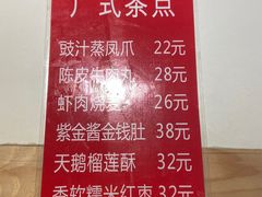 -廣順興(兴华路店)