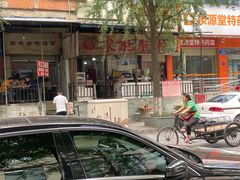 -白家肥肠粉(老东城根街店)