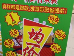 -大润发(花都店)